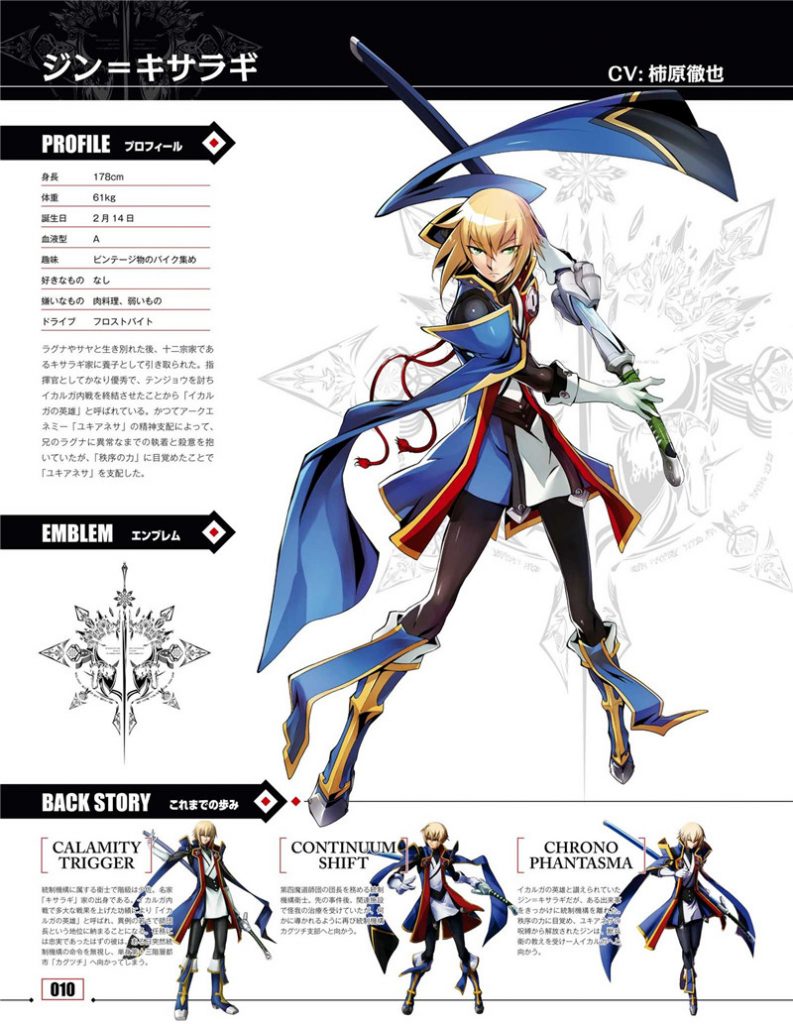 [275M]苍翼默示录神观之梦公式设定资料集[ACG图包网]