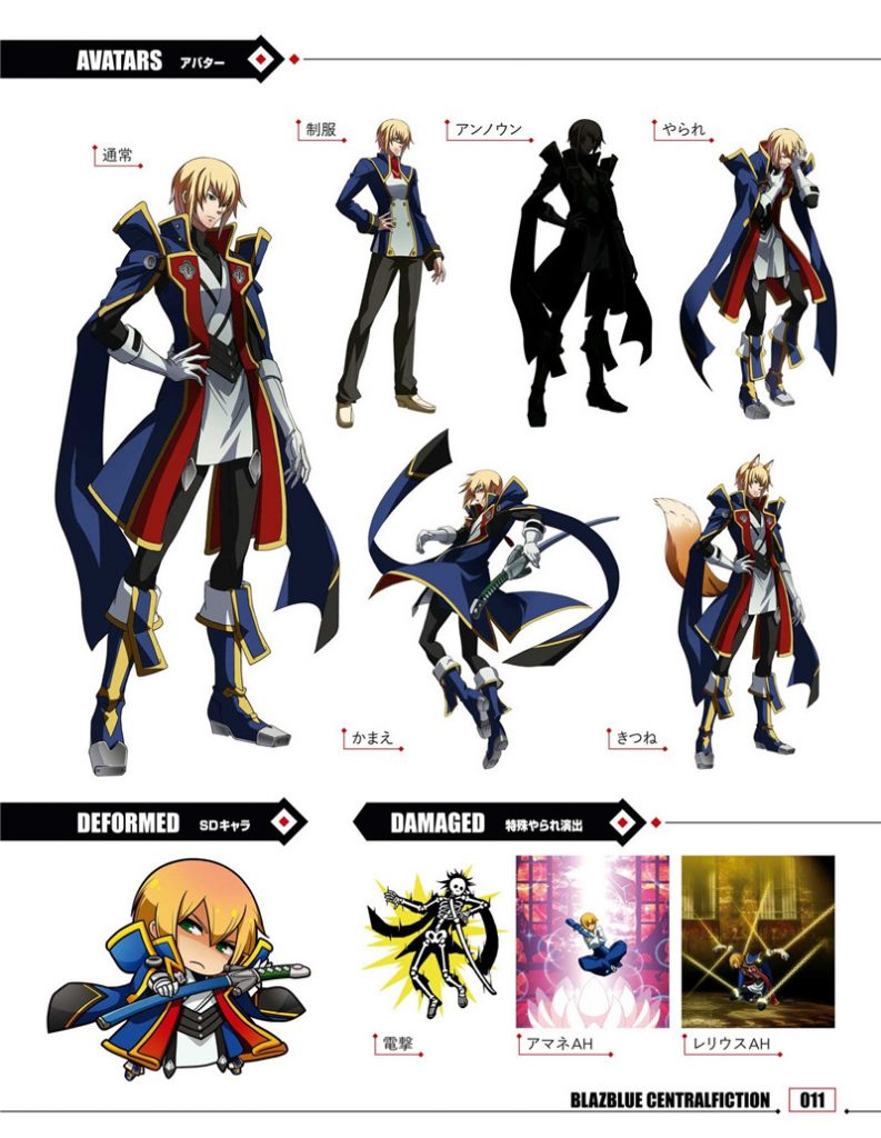 [275M]苍翼默示录神观之梦公式设定资料集[ACG图包网]