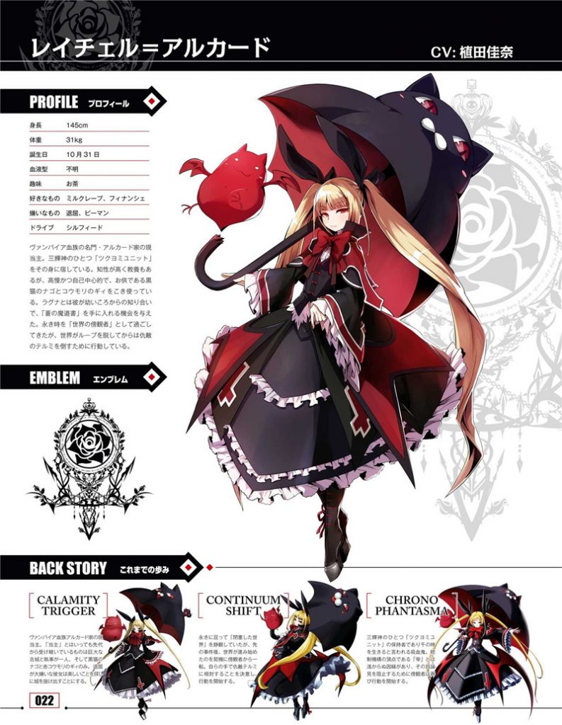 [275M]苍翼默示录神观之梦公式设定资料集[ACG图包网]