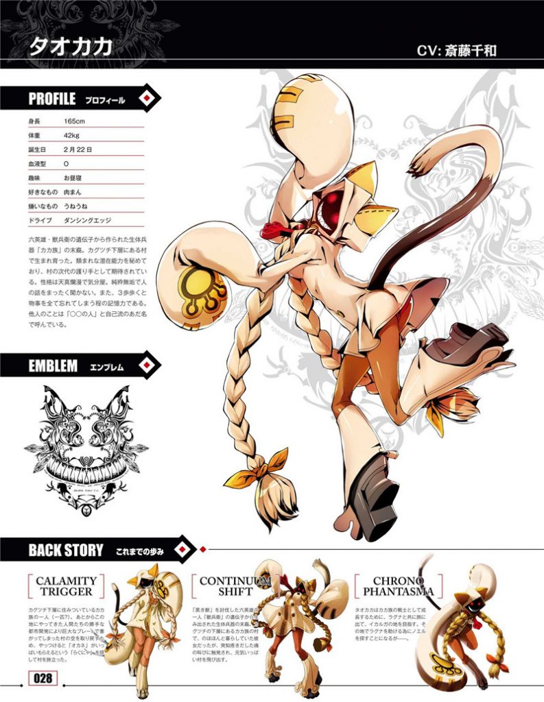 [275M]苍翼默示录神观之梦公式设定资料集[ACG图包网]