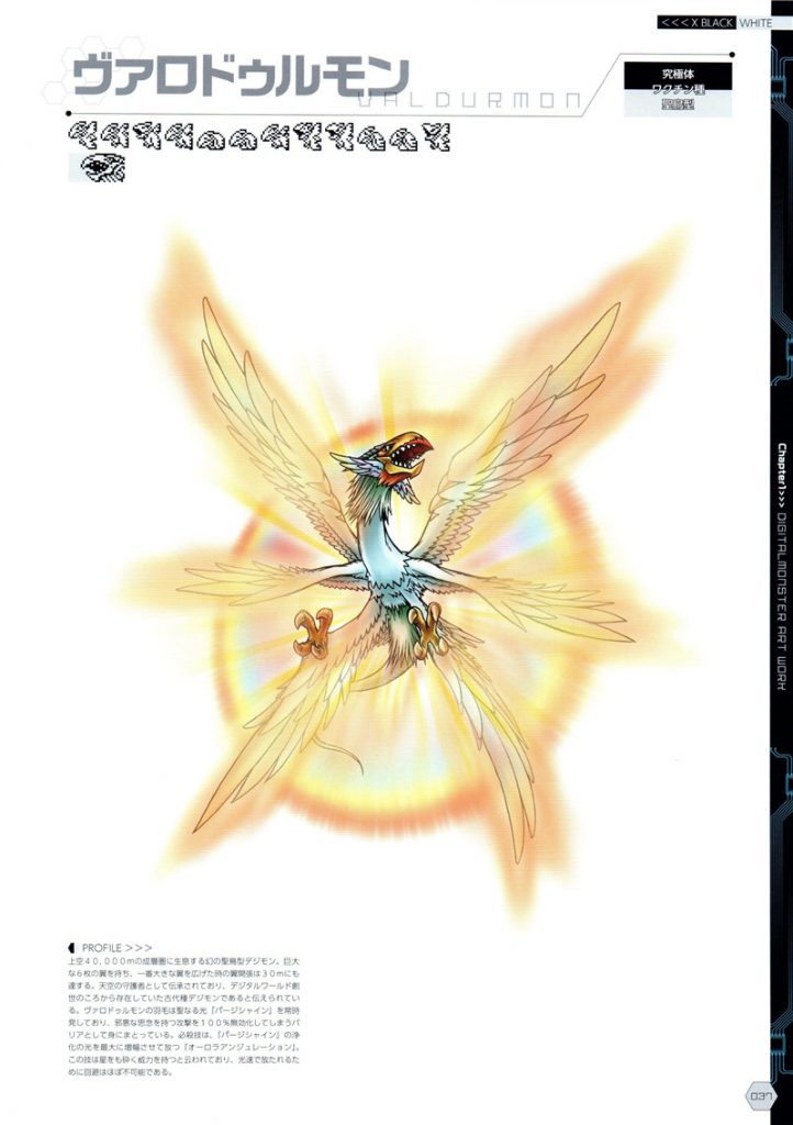 数码暴龙(デジタルモンスター) ART BOOK Ver.X设定集