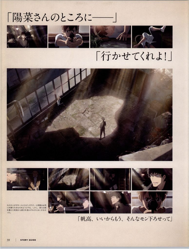 新海诚天气之子公式设定集资料画集