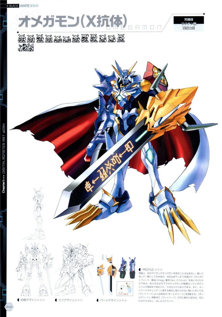 数码暴龙(デジタルモンスター) ART BOOK Ver.X设定集