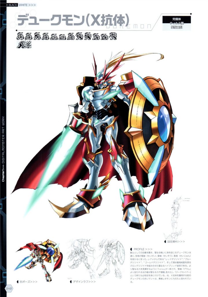 数码暴龙(デジタルモンスター) ART BOOK Ver.X设定集