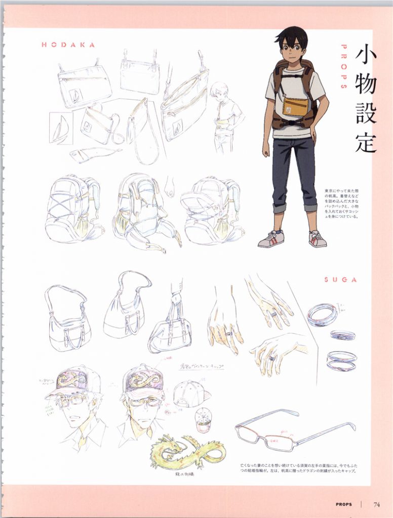 新海诚天气之子公式设定集资料画集