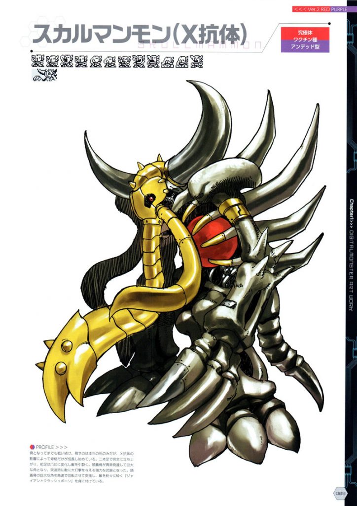 数码暴龙(デジタルモンスター) ART BOOK Ver.X设定集