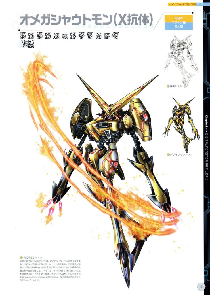 数码暴龙(デジタルモンスター) ART BOOK Ver.X设定集