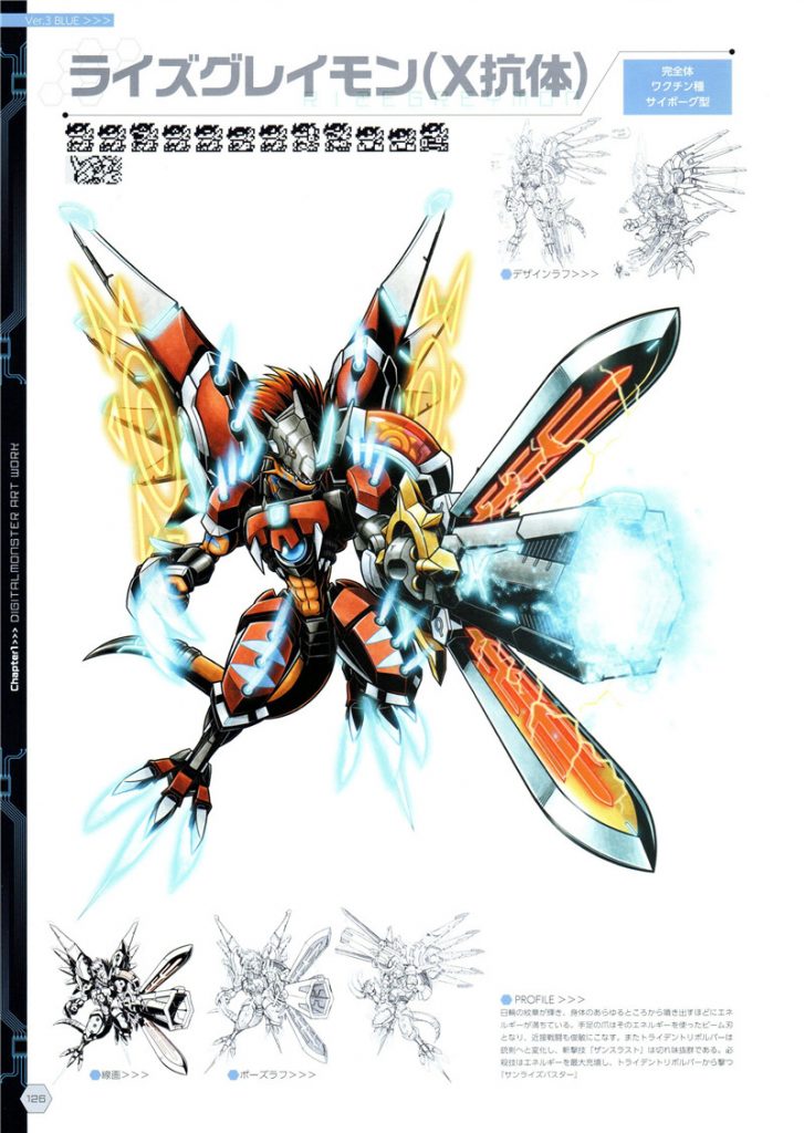 数码暴龙(デジタルモンスター) ART BOOK Ver.X设定集