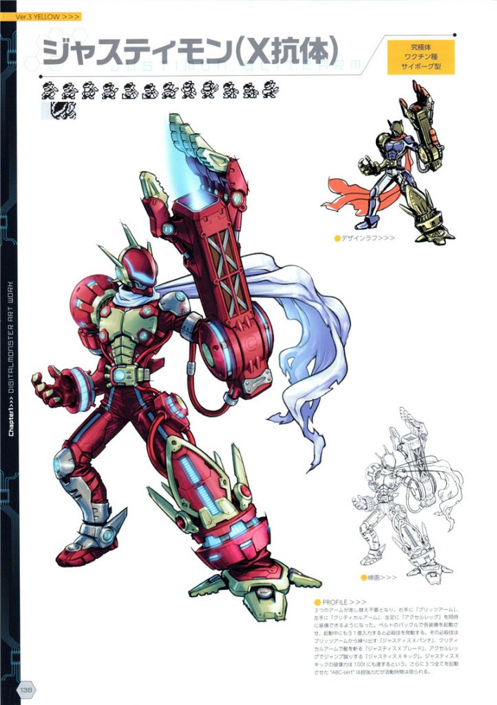 数码暴龙(デジタルモンスター) ART BOOK Ver.X设定集