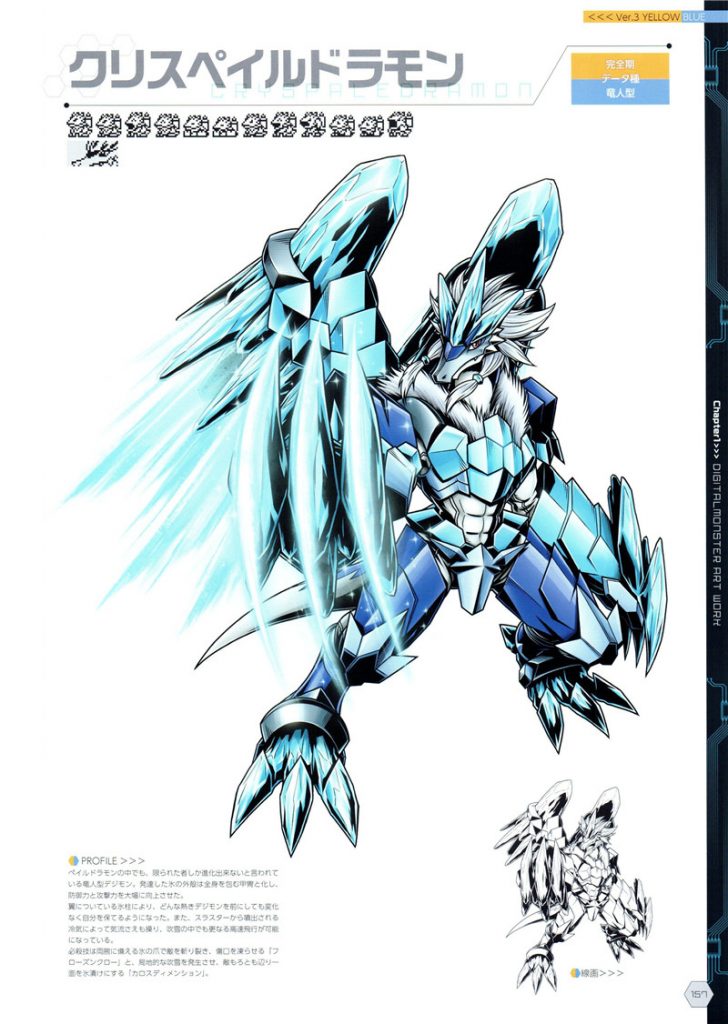 数码暴龙(デジタルモンスター) ART BOOK Ver.X设定集