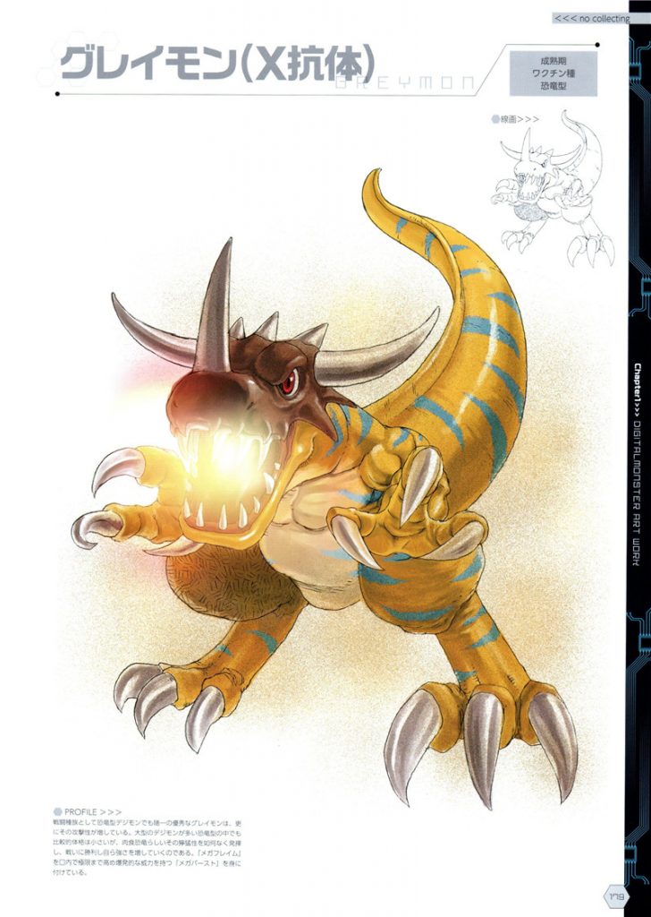 数码暴龙(デジタルモンスター) ART BOOK Ver.X设定集