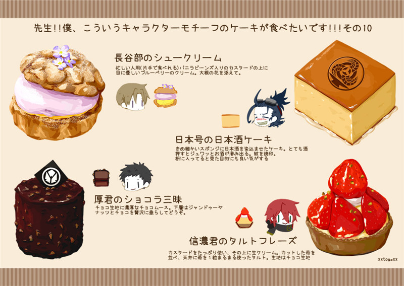 日系插画各类蛋糕甜点绘画参考样例