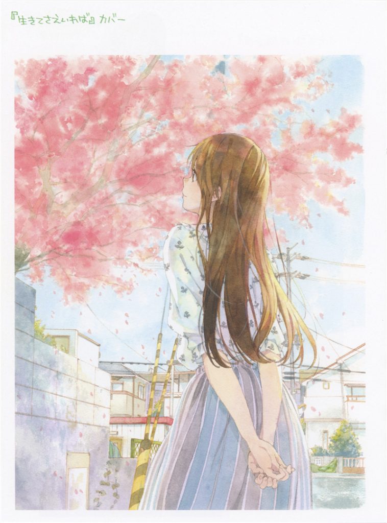 日本插画师堀口悠纪子(白身鱼)原画插画作品集