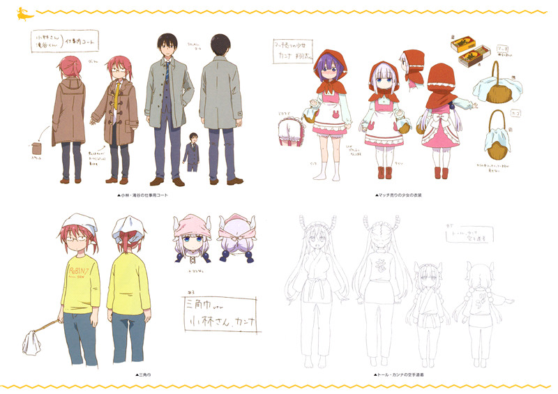 动漫小林家的龙女仆设定集资料线稿画集