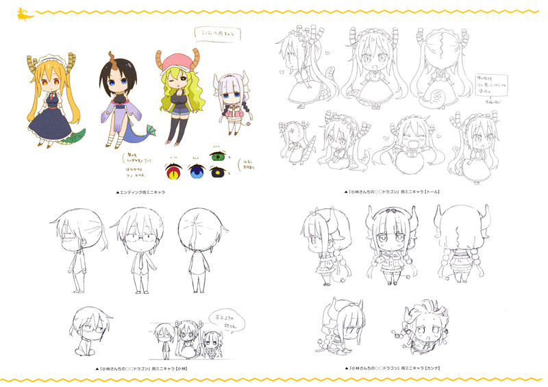 动漫小林家的龙女仆设定集资料线稿画集