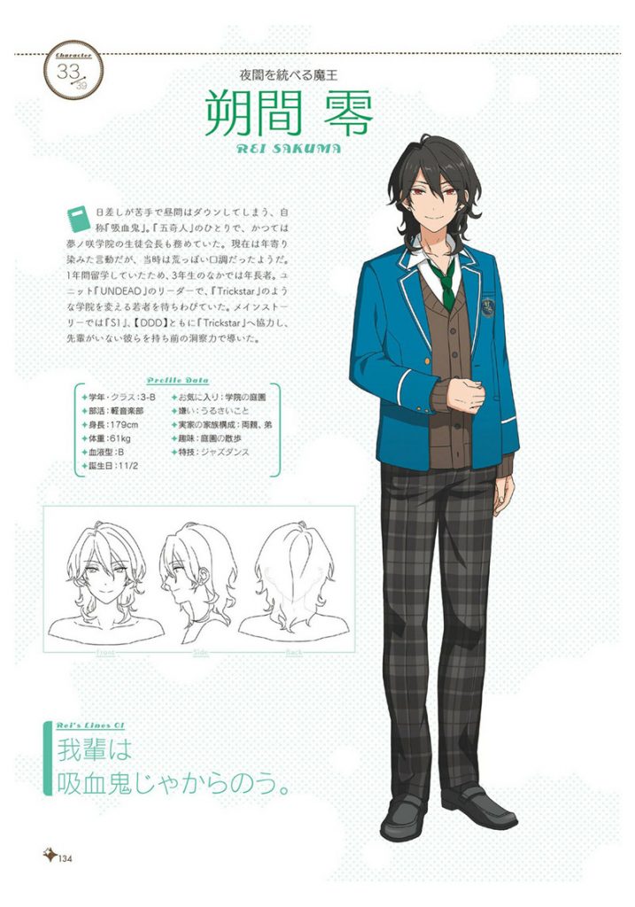 偶像梦幻祭设定资料集线稿画集