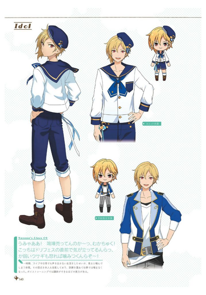 偶像梦幻祭设定资料集线稿画集