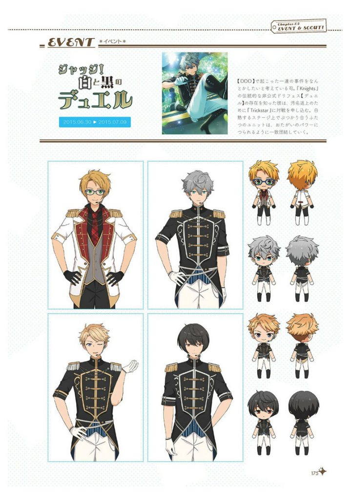 偶像梦幻祭设定资料集线稿画集