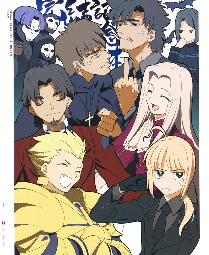 [型月][TYPE-MOON]CONCEPT画集