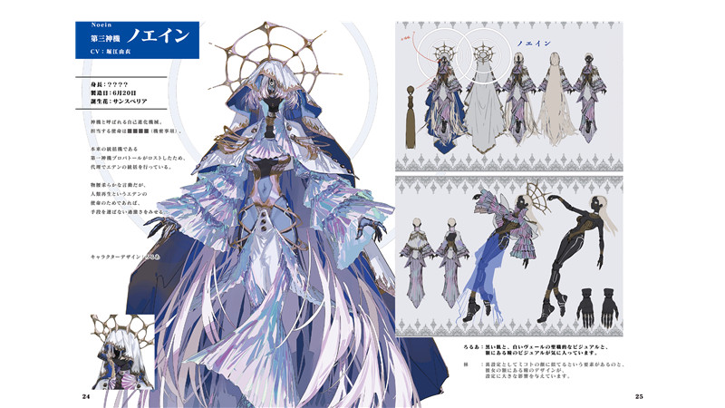 游戏恸哭奇机官方美术设定集4K超清画集人物角色设计参考图片素材