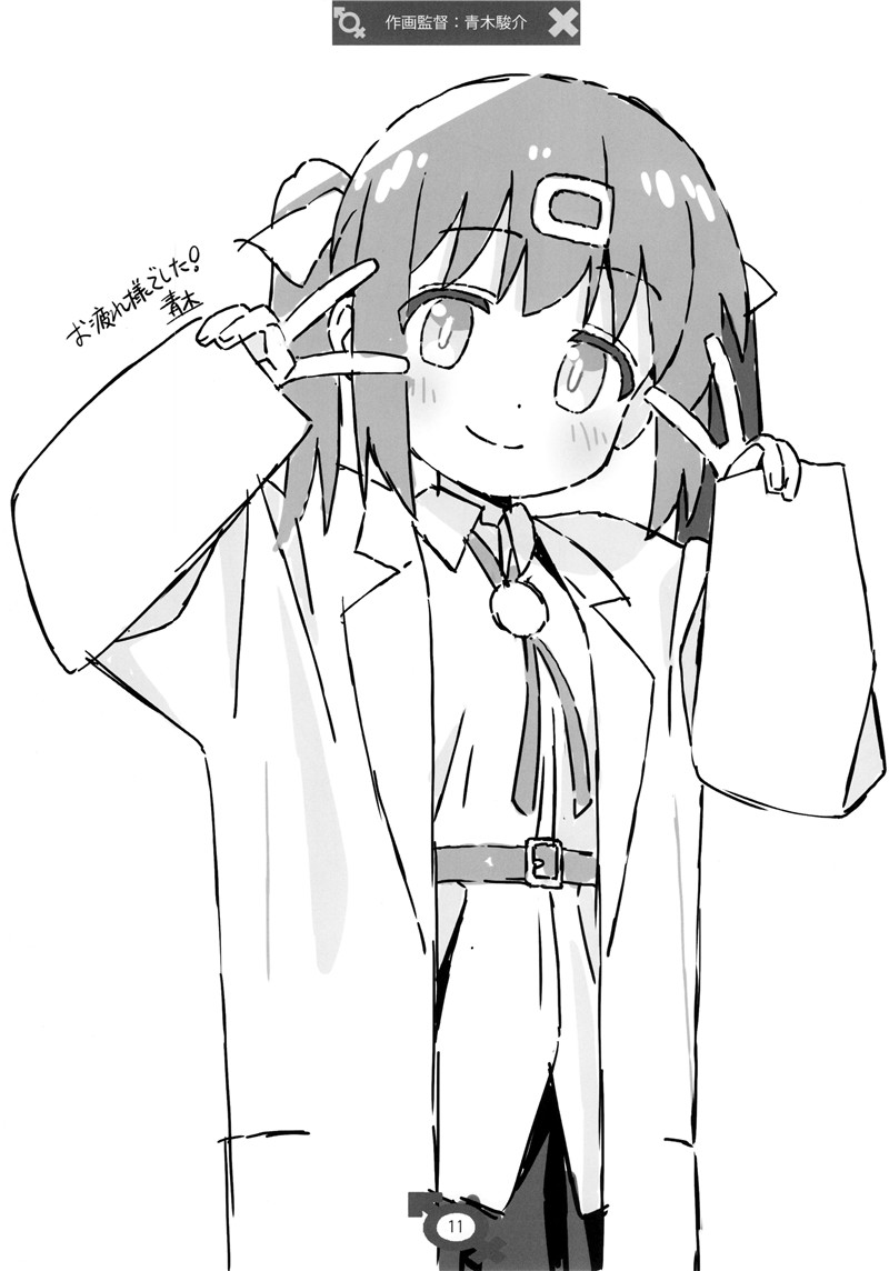 动画别当哥哥了！画集-TVアニメ 『お兄ちゃんはおしまい!』 おつかれさま本