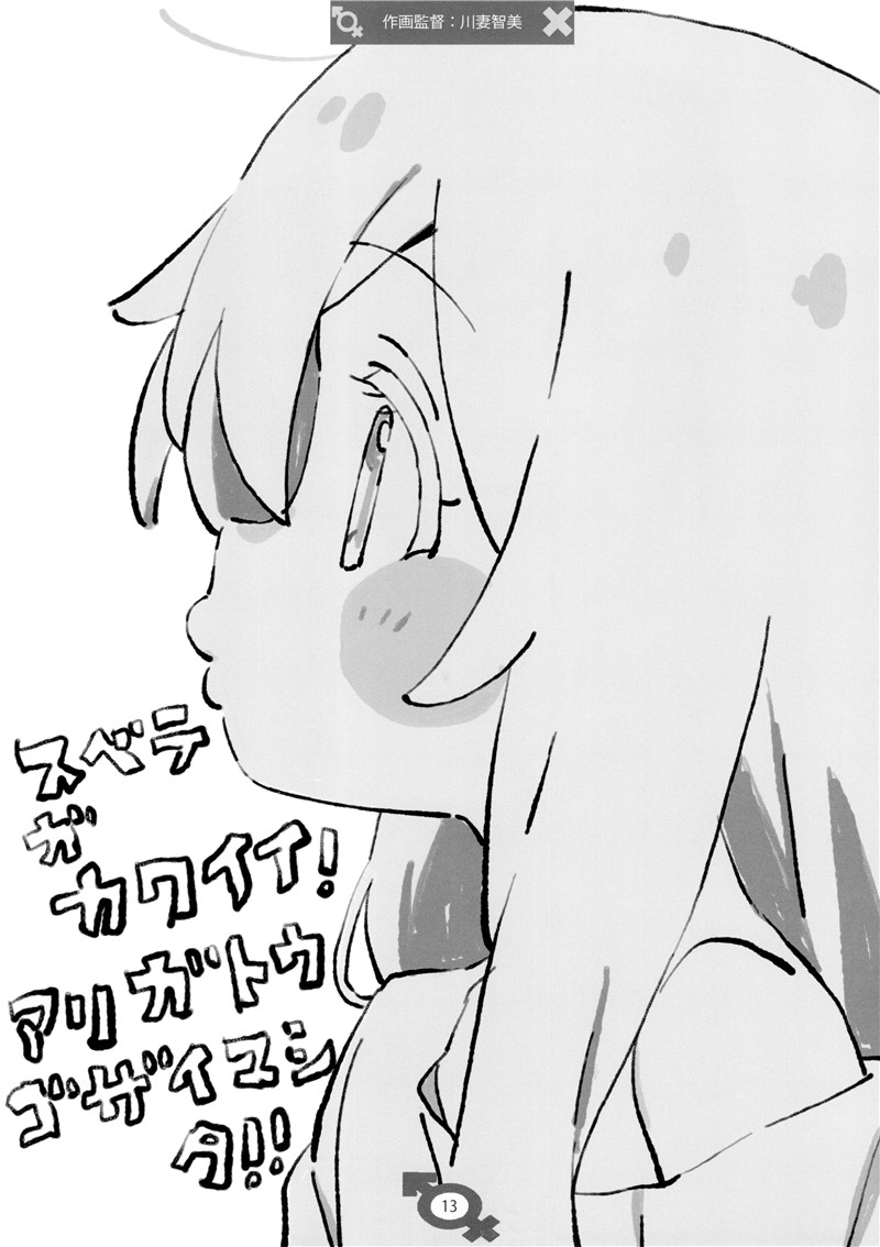 动画别当哥哥了！画集-TVアニメ 『お兄ちゃんはおしまい!』 おつかれさま本