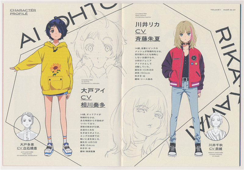 奇蛋物语BD画集-Wonder Egg Priority BD Scans + Booklet