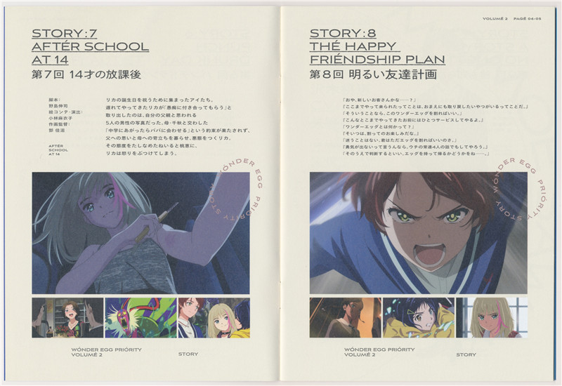 奇蛋物语BD画集-Wonder Egg Priority BD Scans + Booklet