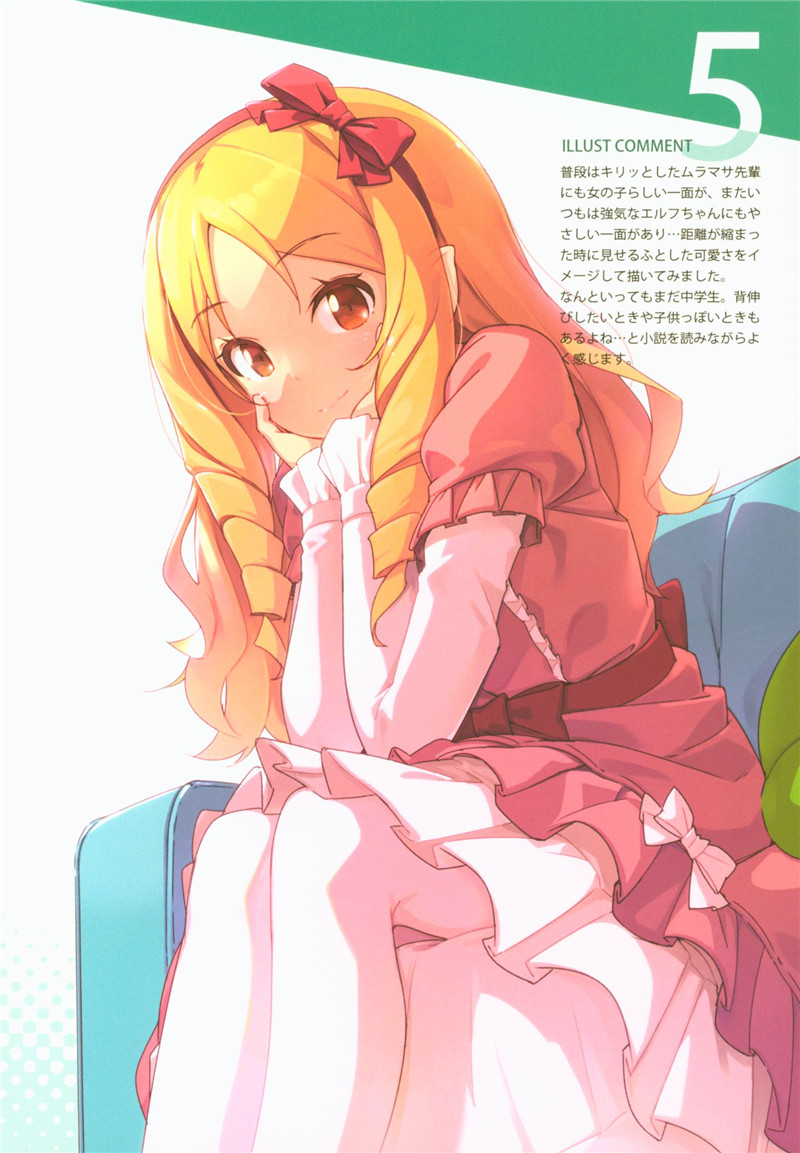 [秋茸前線 (安曇アキタケ)]エロマンガ先生のーと (エロマンガ先生)埃罗芒阿老师同人画集