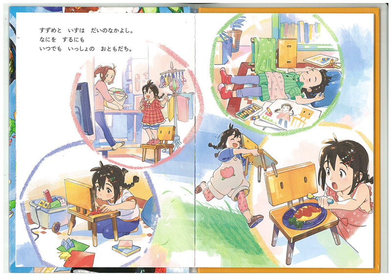 铃芽之旅x麦当劳联动画本[新海誠X海島千本]すずめといす