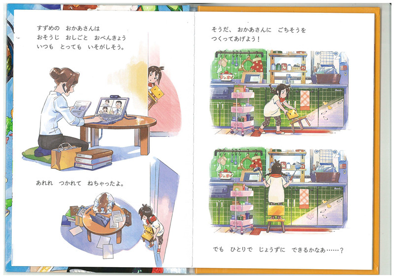 铃芽之旅x麦当劳联动画本[新海誠X海島千本]すずめといす