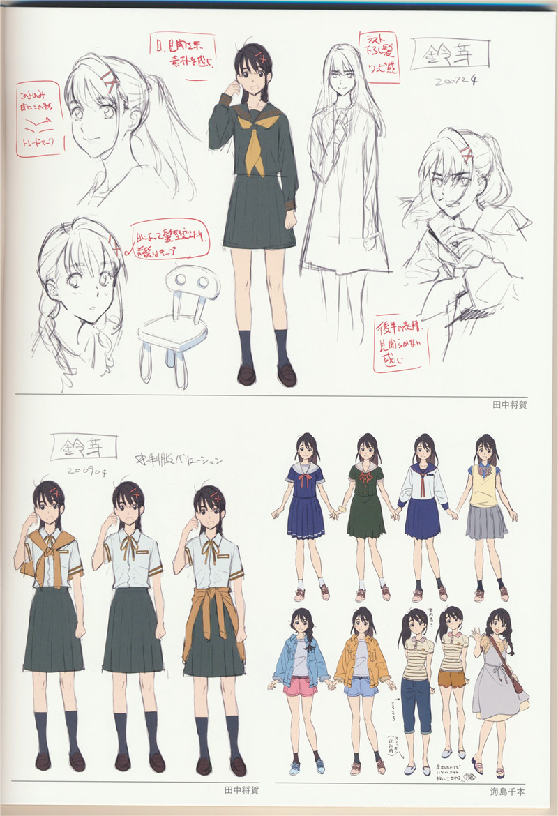 铃芽之旅(すずめの戸締まり)设定原画扫描版[すずめの戸締まり Making Book]