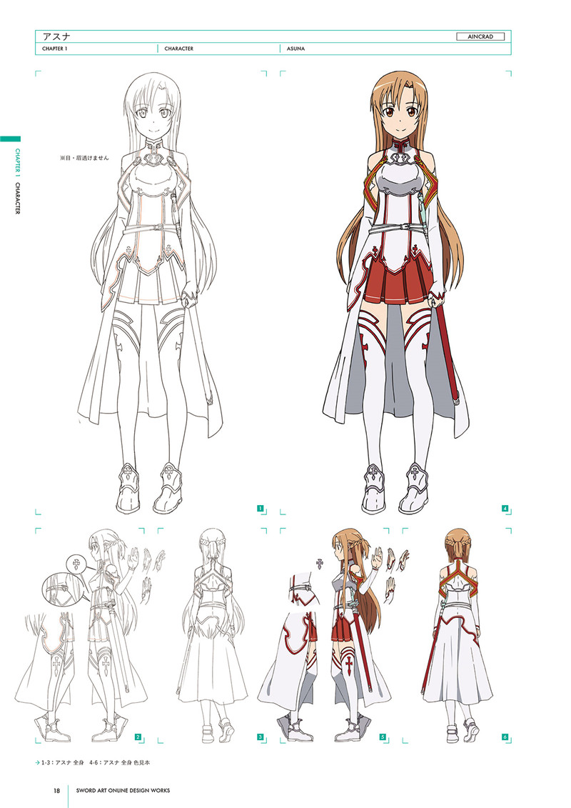 刀剑神域系列动画角色、道具、场景设定集线稿素材合集