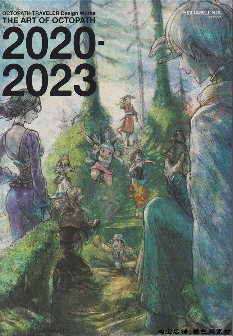 游戏八方旅人美术设定集资料画集原画插画角色立绘图片画册素材