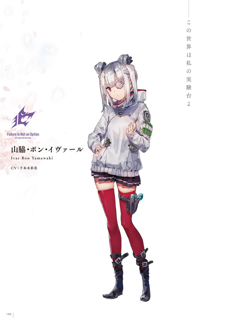 游戏绯染天空炽焰天穹官方艺术设定集画集人物设计美术画册图片集