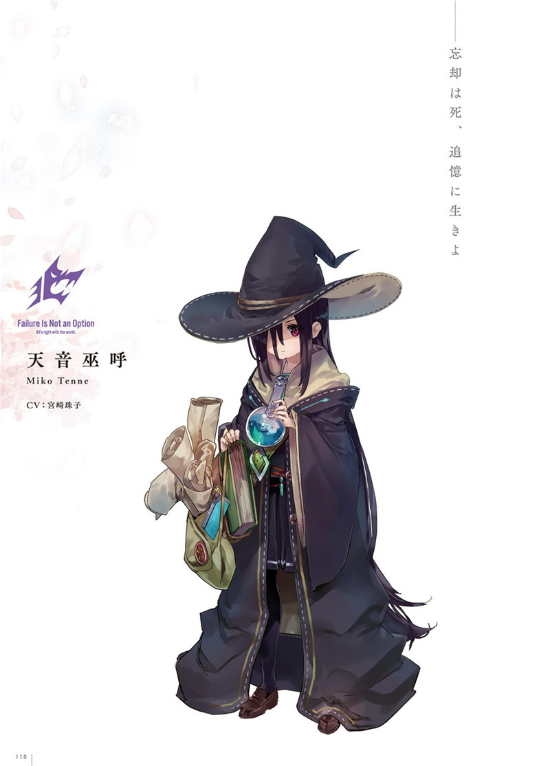 游戏绯染天空炽焰天穹官方艺术设定集画集人物设计美术画册图片集