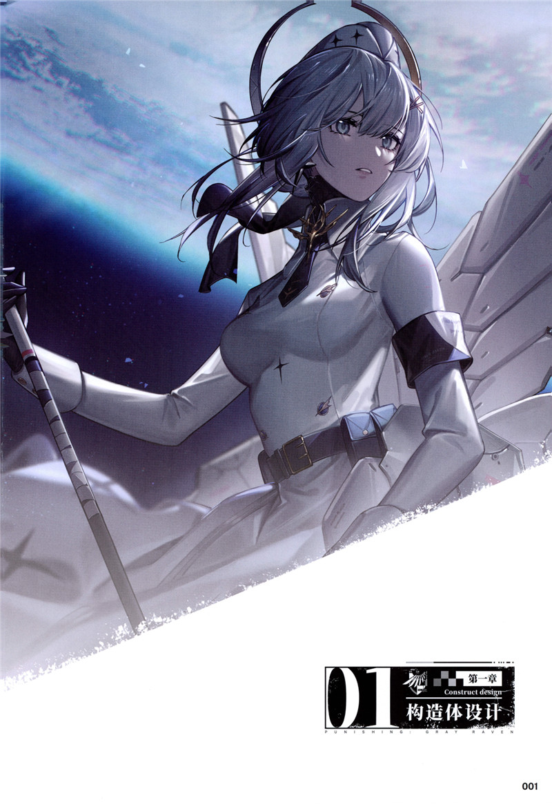 游戏战双帕弥什美术设定画集高清画册原画插画图片素材美术资料[500P-1.02G]