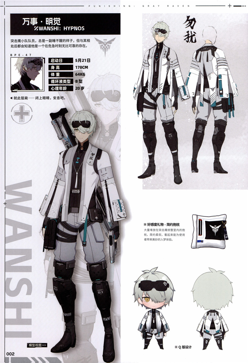 游戏战双帕弥什美术设定画集高清画册原画插画图片素材美术资料[500P-1.02G]