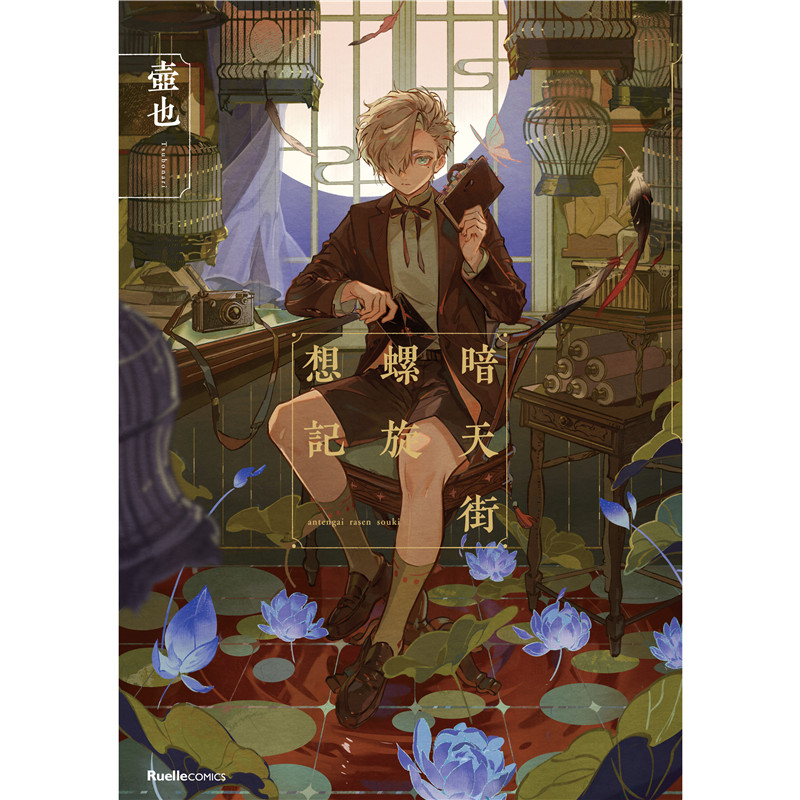 画师壺也壶也原画插画高清壁纸作品合集图片素材美术绘画参考资料[877P-679M]