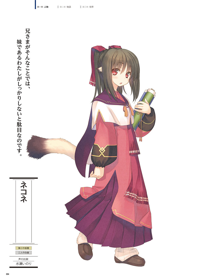 传颂之物系列设定集画集原稿游戏CG立绘原画插画图片素材美术资料[2901P-5.4G]