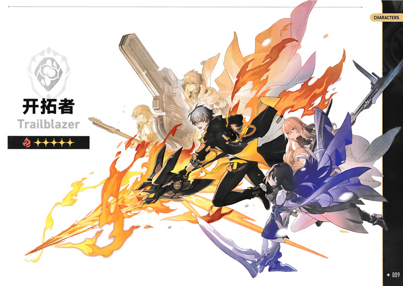 崩坏星穹铁道官方美术设定集资料画集画册角色设计三视图参考素材[191P-2.02G]