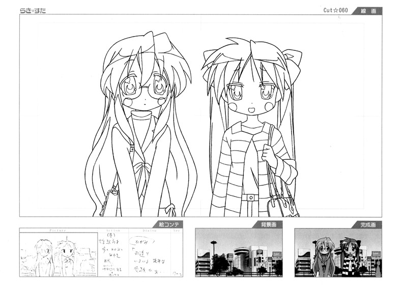 动漫幸运星官方设定集线稿原稿画集画册动画美术绘画设计参考资料[364P-1.52G]