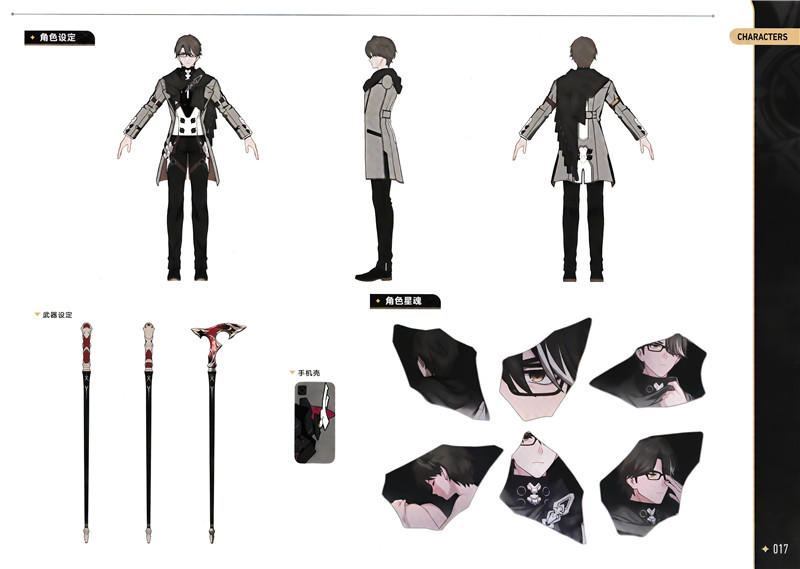 崩坏星穹铁道官方美术设定集资料画集画册角色设计三视图参考素材[191P-2.02G]