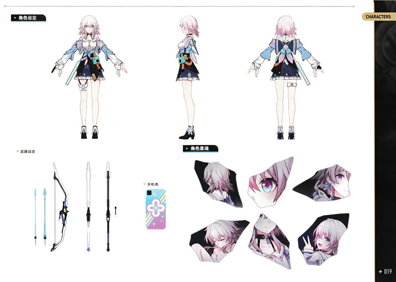 崩坏星穹铁道官方美术设定集资料画集画册角色设计三视图参考素材[191P-2.02G]