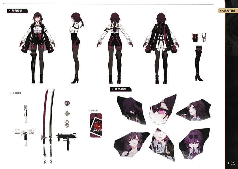 崩坏星穹铁道官方美术设定集资料画集画册角色设计三视图参考素材[191P-2.02G]