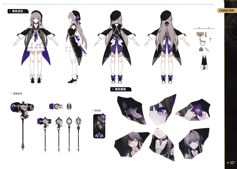 崩坏星穹铁道官方美术设定集资料画集画册角色设计三视图参考素材[191P-2.02G]