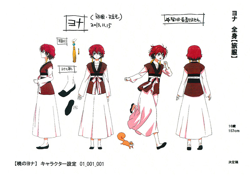 晨曦公主拂晓的尤娜动画设定集资料画集角色三视图线稿原稿素材[231P-1.62G]