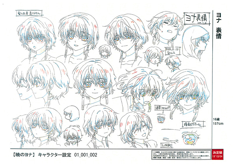 晨曦公主拂晓的尤娜动画设定集资料画集角色三视图线稿原稿素材[231P-1.62G]