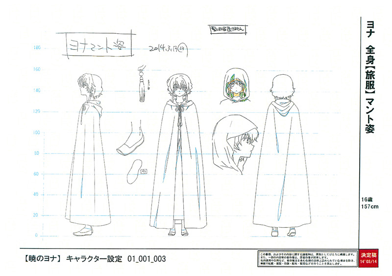 晨曦公主拂晓的尤娜动画设定集资料画集角色三视图线稿原稿素材[231P-1.62G]