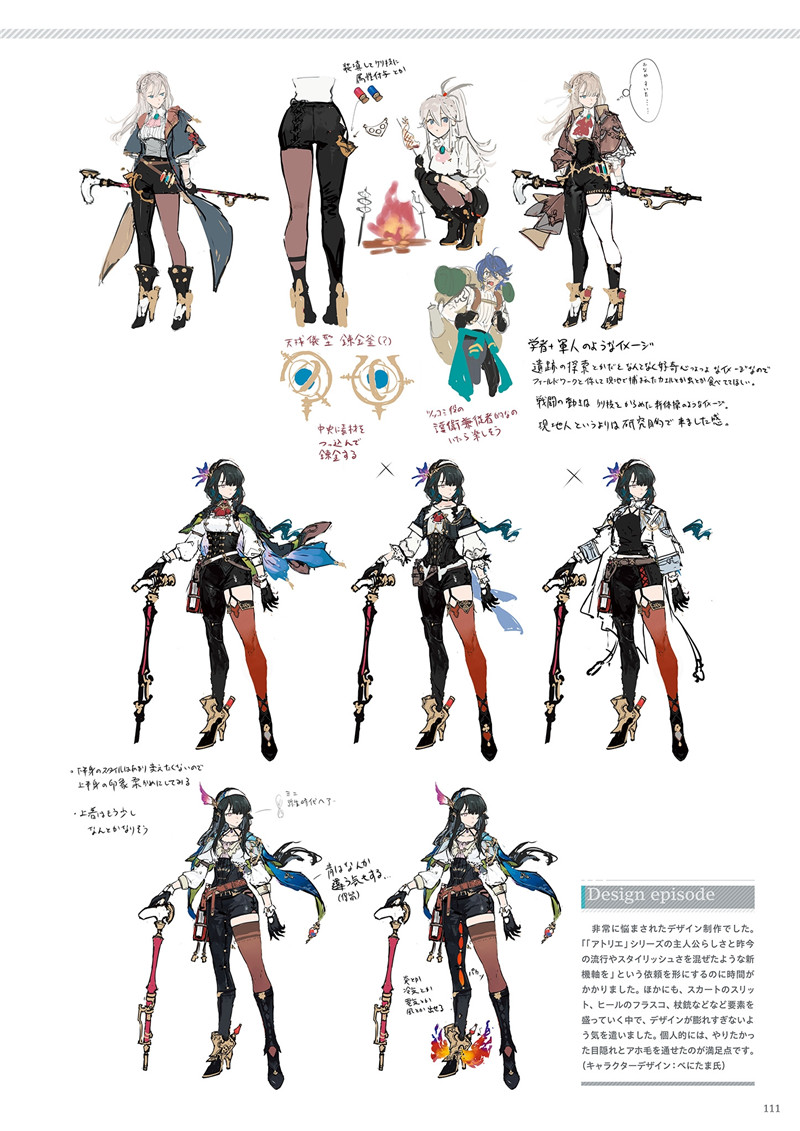 优米雅的炼金工房追忆之炼金术士与幻创之地官方美术设定集画册[259P-297M]